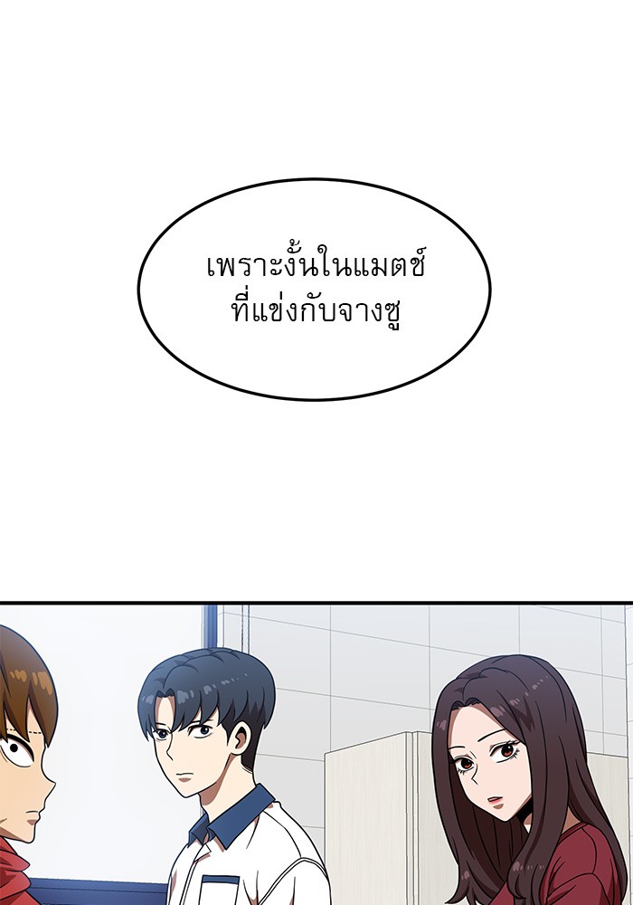 อ่านมังงะ Double Click ตอนที่ 78/0.jpg