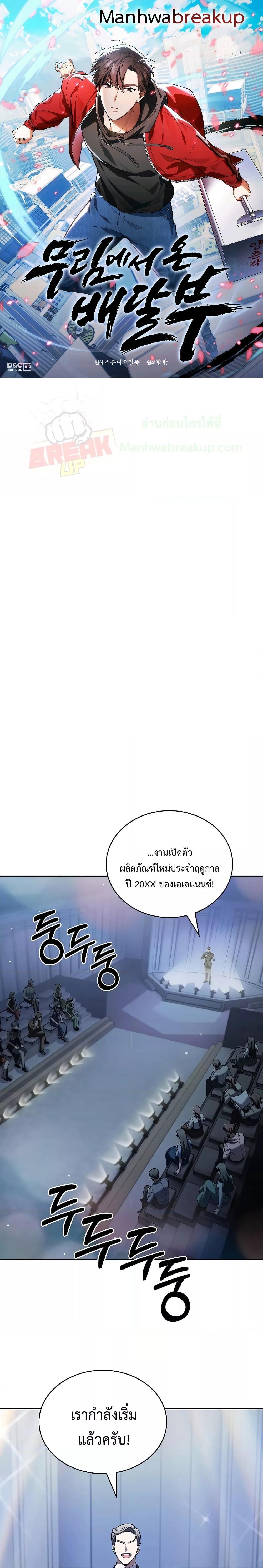 อ่านมังงะ The Delivery Man From Murim ตอนที่ 32/0.jpg