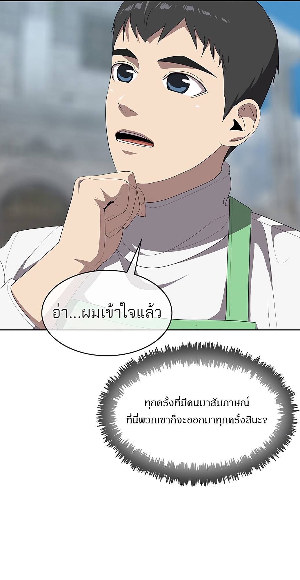 อ่านมังงะ The Strongest Chef in Another World ตอนที่ 3/100.jpg