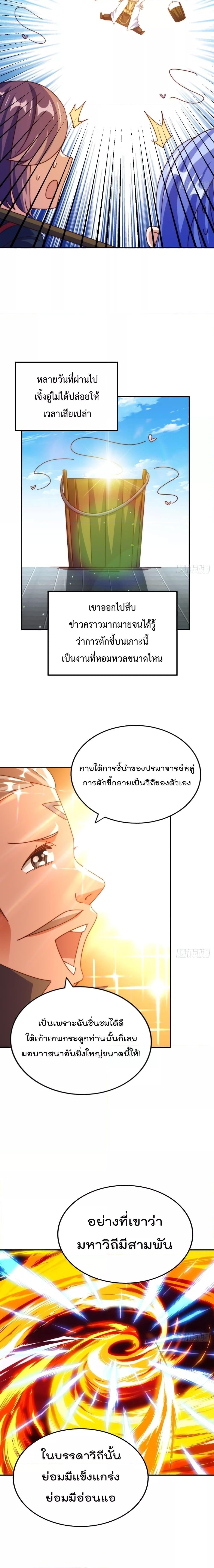 อ่านมังงะ Who is your Daddy ตอนที่ 271/10.jpg