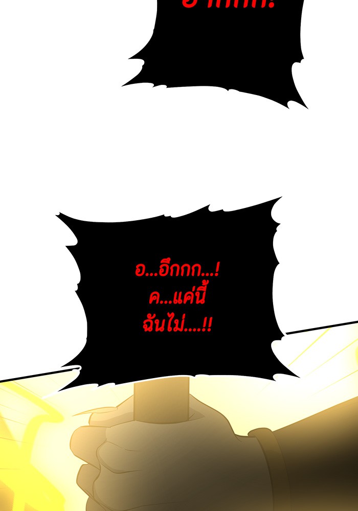 อ่านมังงะ 990k Ex-Life Hunter ตอนที่ 106/101.jpg