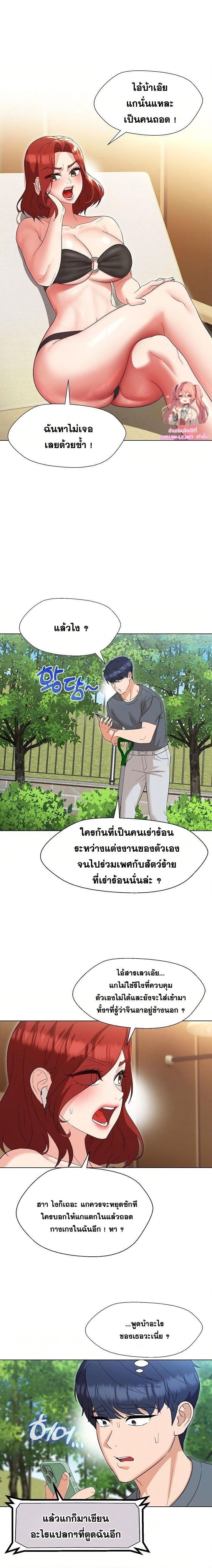 อ่านมังงะ My Wife is a Teacher ตอนที่ 17/1.jpg