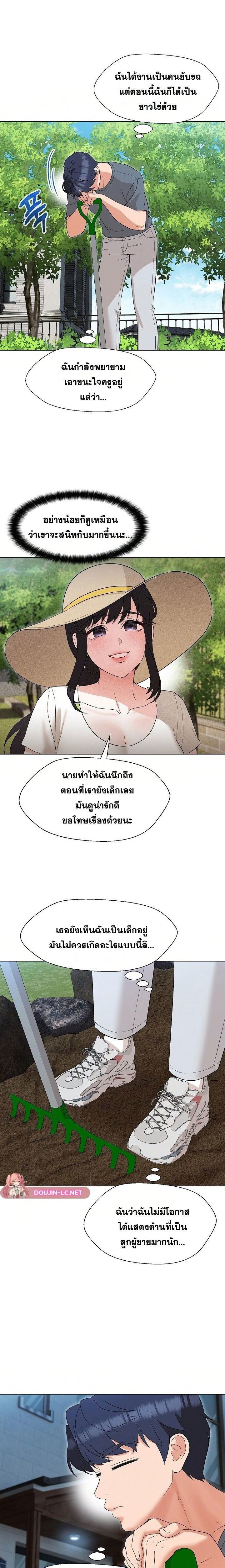 อ่านมังงะ My Wife is a Teacher ตอนที่ 17/10.jpg