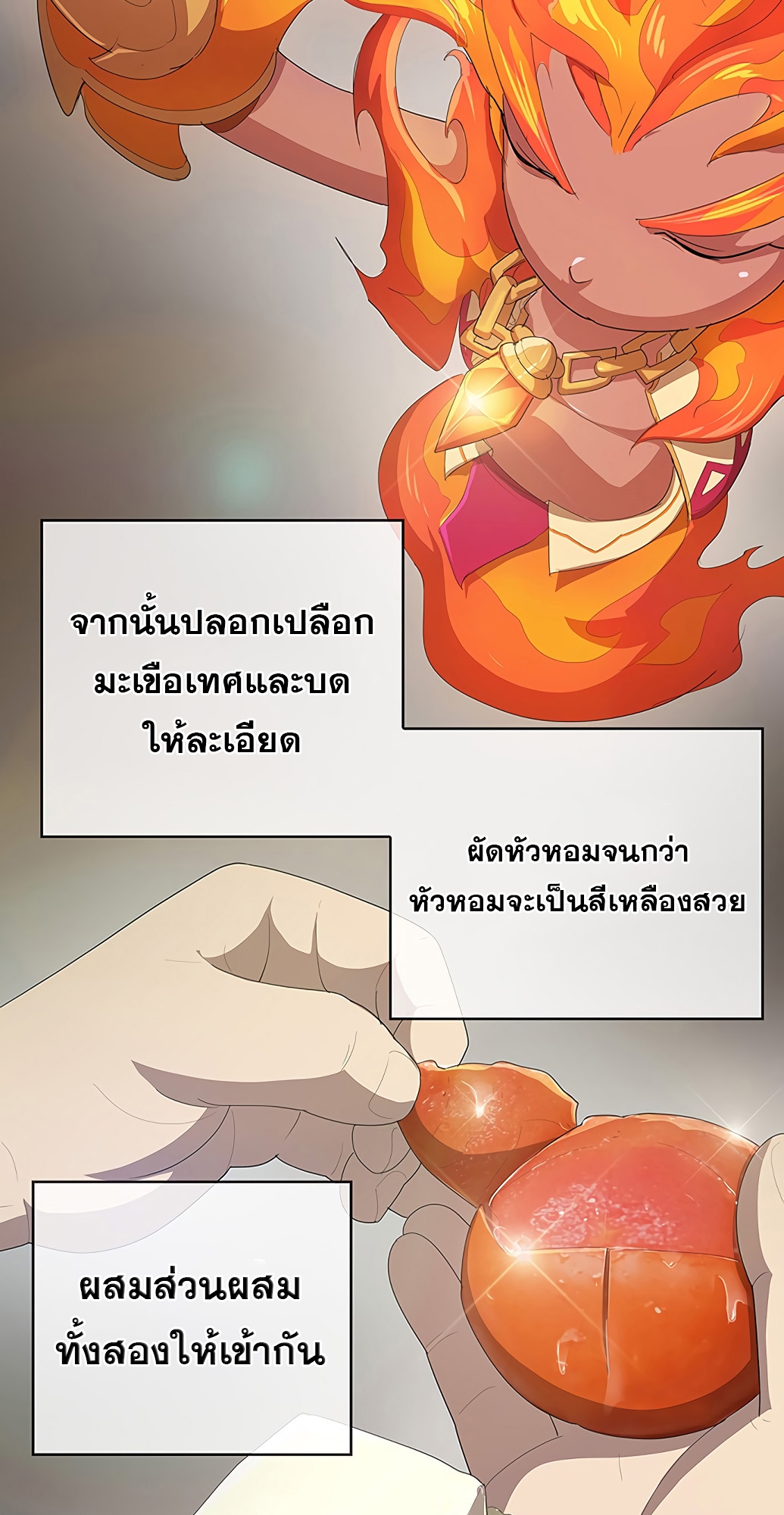 อ่านมังงะ The Strongest Chef in Another World ตอนที่ 3/104.jpg