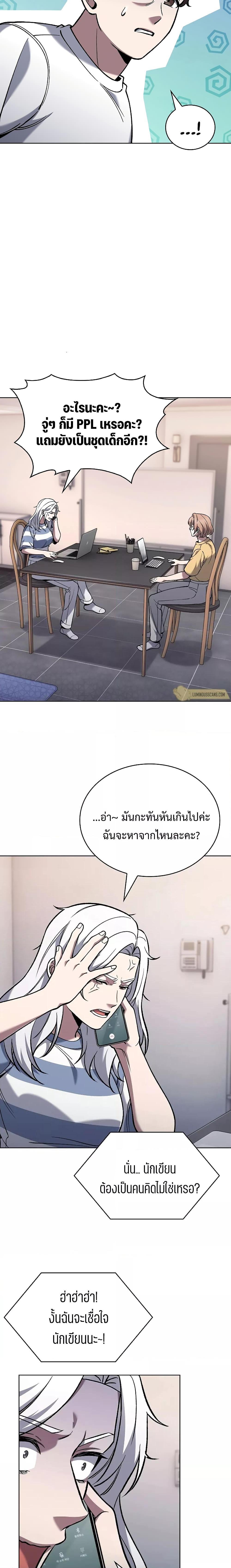 อ่านมังงะ The Delivery Man From Murim ตอนที่ 32/10.jpg