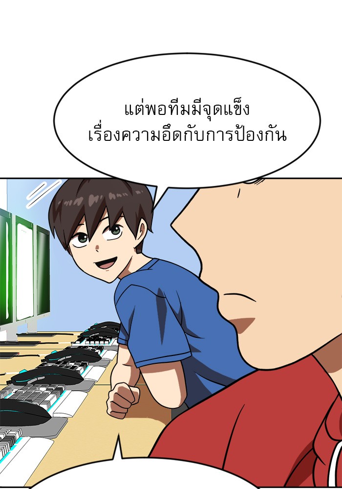 อ่านมังงะ Double Click ตอนที่ 78/105.jpg