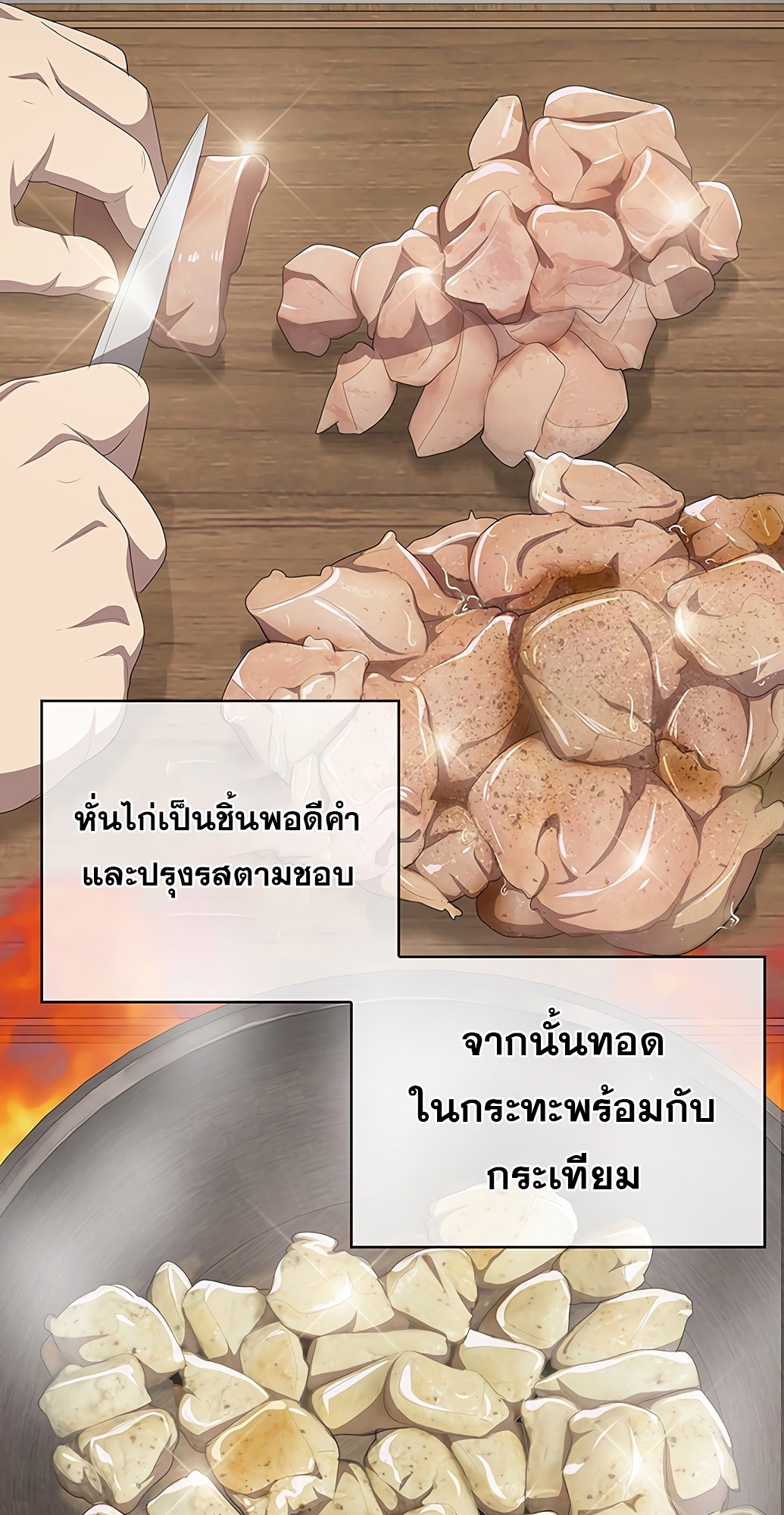 อ่านมังงะ The Strongest Chef in Another World ตอนที่ 3/106.jpg