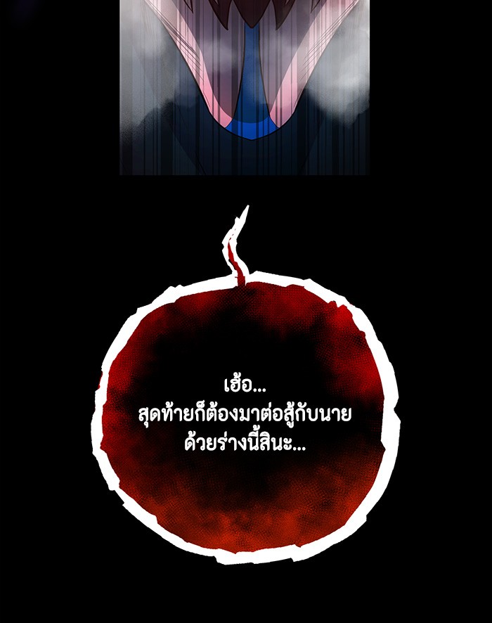 อ่านมังงะ 990k Ex-Life Hunter ตอนที่ 106/108.jpg