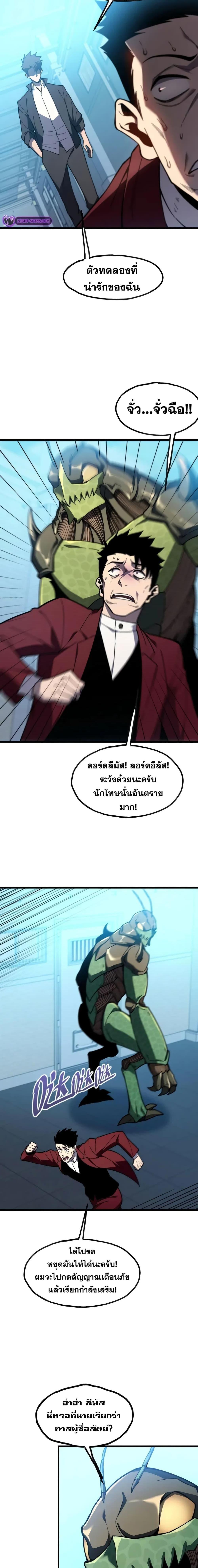 อ่านมังงะ Reborn As The Heavenly Martial Demon ตอนที่ 7/10.jpg