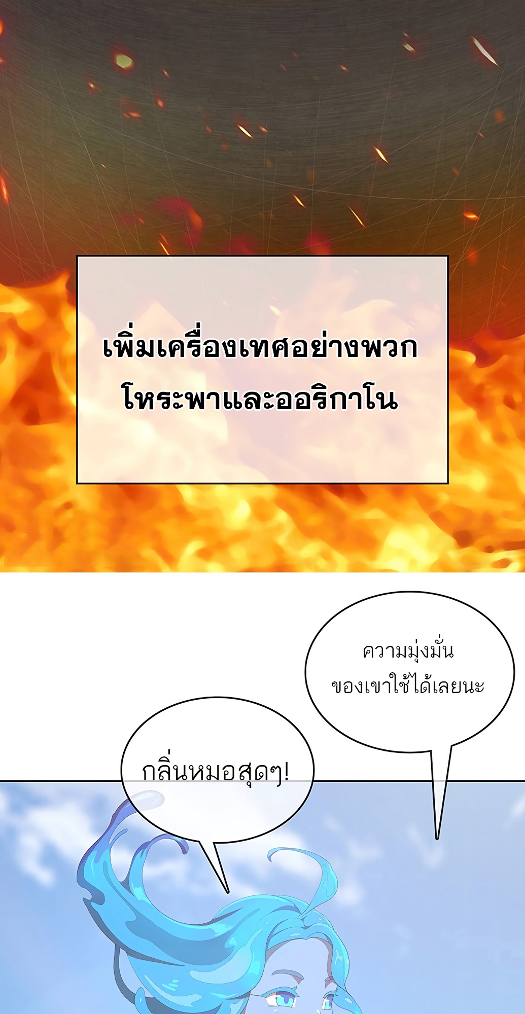 อ่านมังงะ The Strongest Chef in Another World ตอนที่ 3/109.jpg