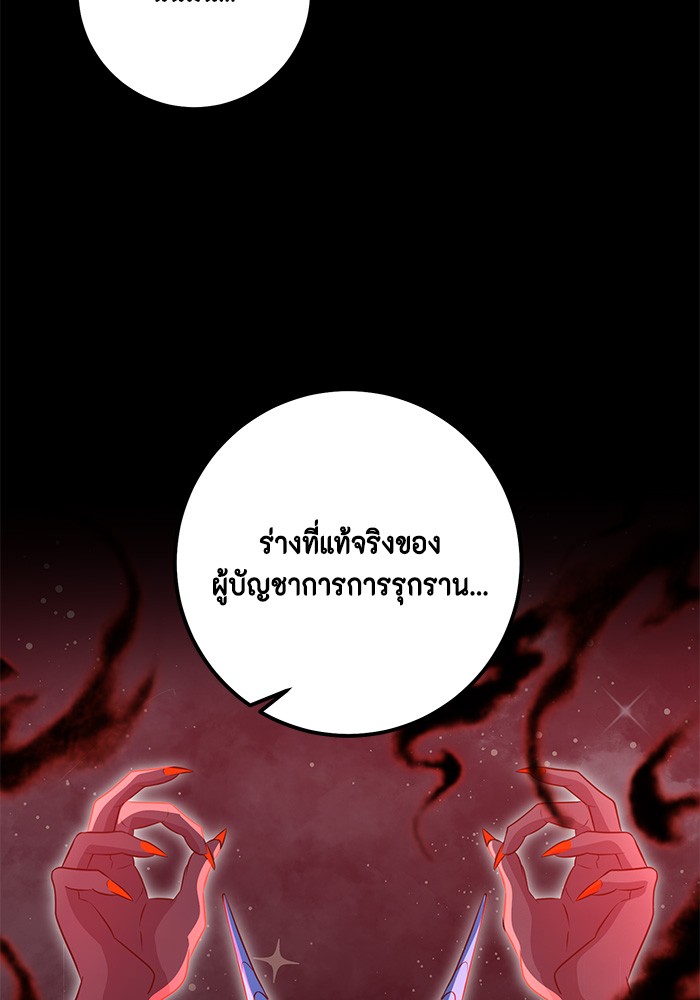 อ่านมังงะ 990k Ex-Life Hunter ตอนที่ 106/110.jpg