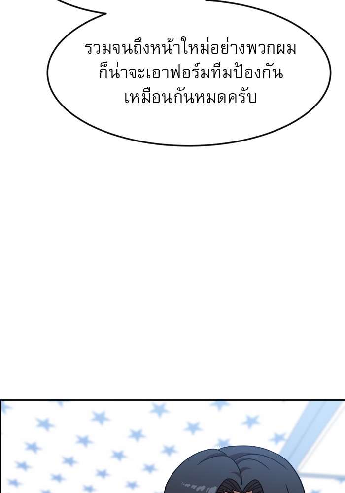 อ่านมังงะ Double Click ตอนที่ 78/112.jpg