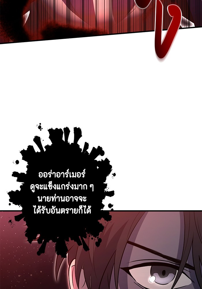 อ่านมังงะ 990k Ex-Life Hunter ตอนที่ 106/112.jpg