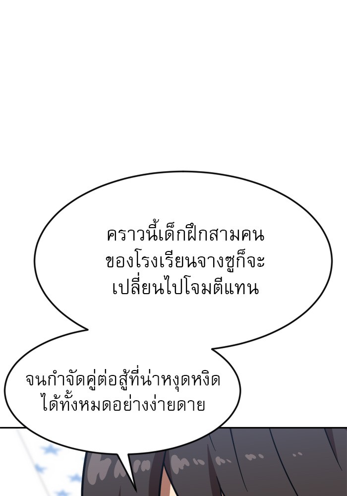 อ่านมังงะ Double Click ตอนที่ 78/114.jpg