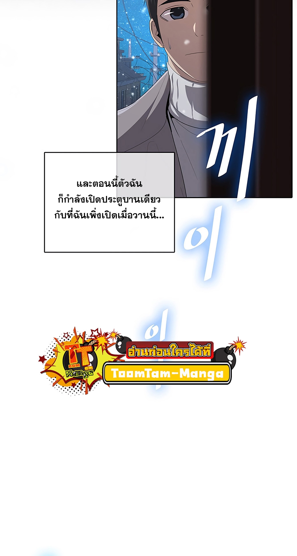 อ่านมังงะ The Strongest Chef in Another World ตอนที่ 3/11.jpg