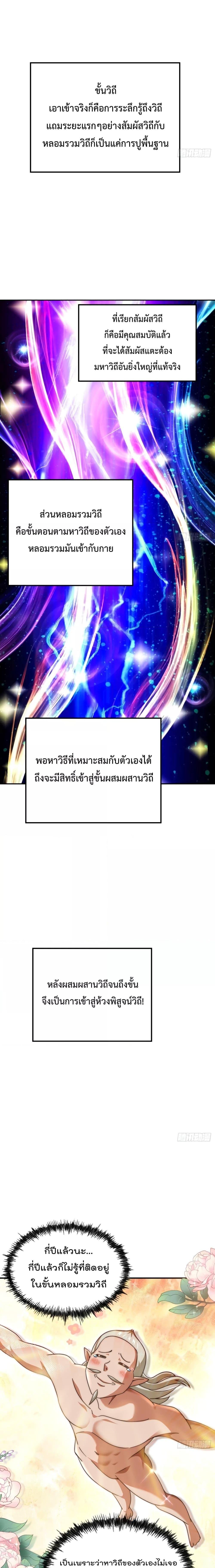 อ่านมังงะ Who is your Daddy ตอนที่ 271/11.jpg