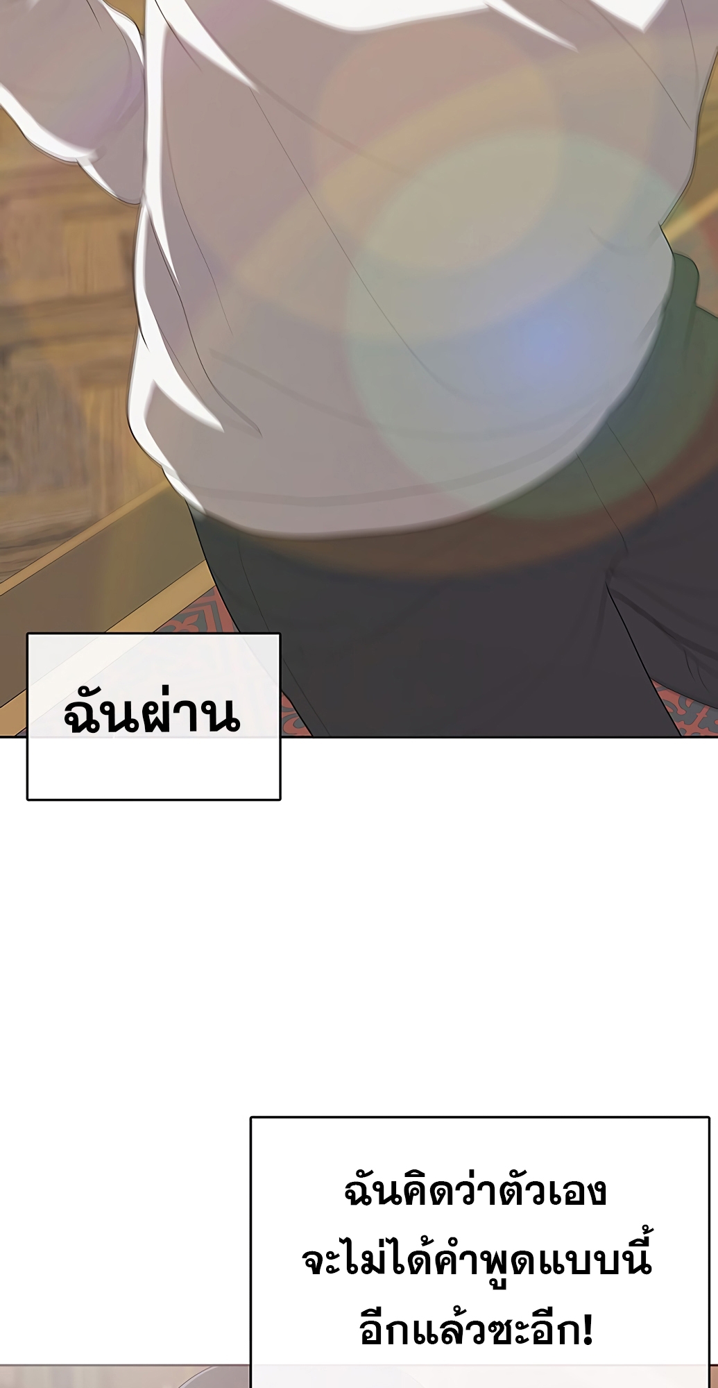 อ่านมังงะ The Strongest Chef in Another World ตอนที่ 4/115.jpg