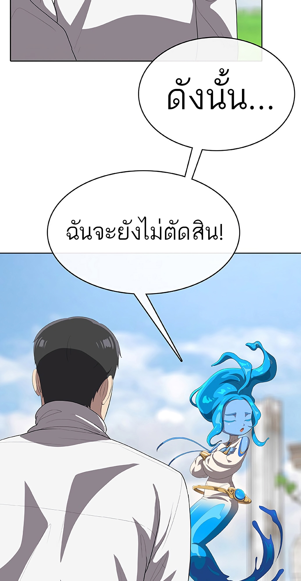 อ่านมังงะ The Strongest Chef in Another World ตอนที่ 4/11.jpg