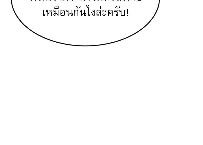 อ่านมังงะ Double Click ตอนที่ 78/116.jpg