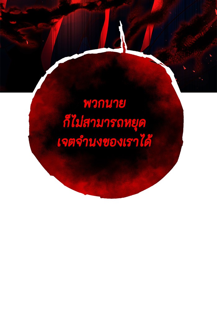 อ่านมังงะ 990k Ex-Life Hunter ตอนที่ 106/116.jpg