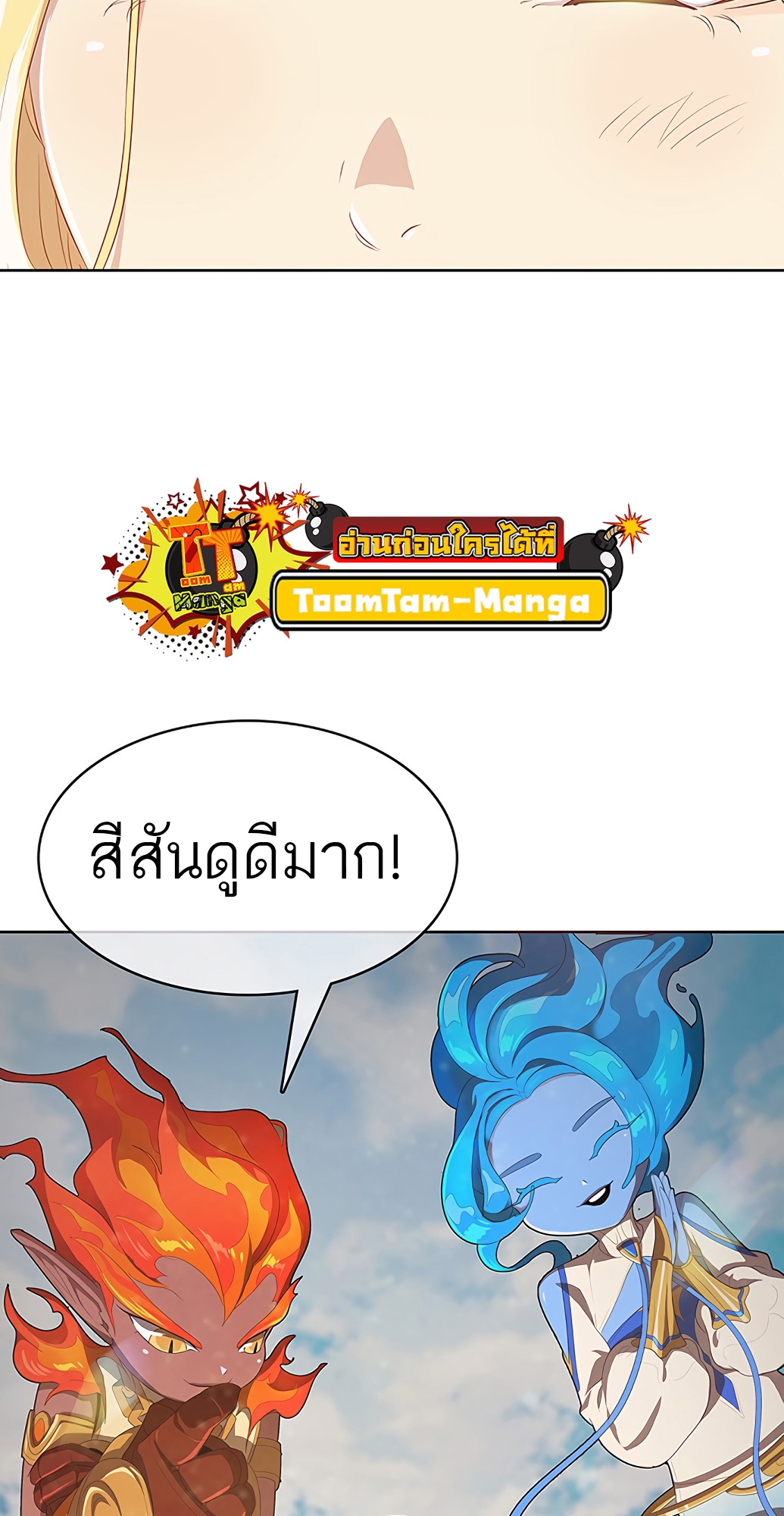 อ่านมังงะ The Strongest Chef in Another World ตอนที่ 3/116.jpg