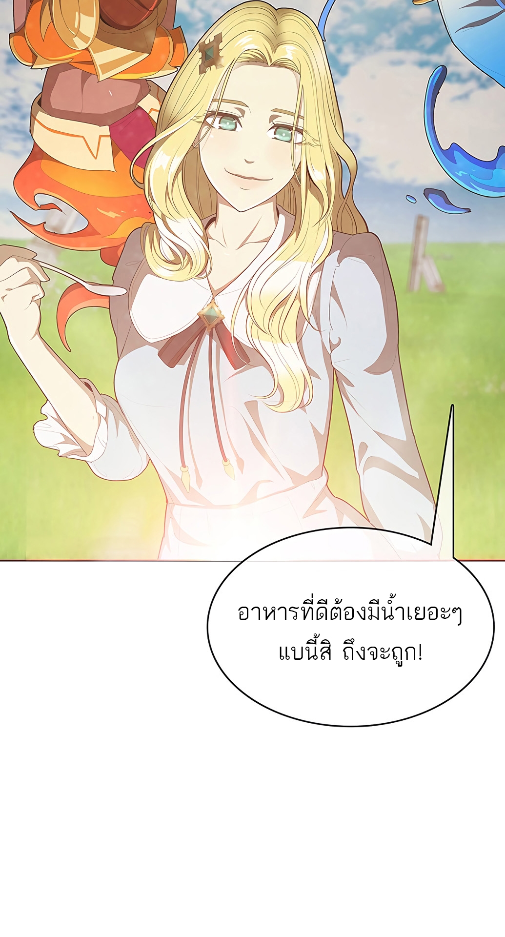 อ่านมังงะ The Strongest Chef in Another World ตอนที่ 3/117.jpg