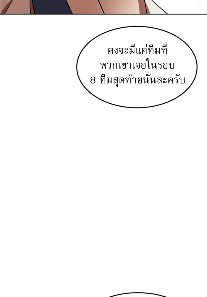 อ่านมังงะ Double Click ตอนที่ 78/118.jpg