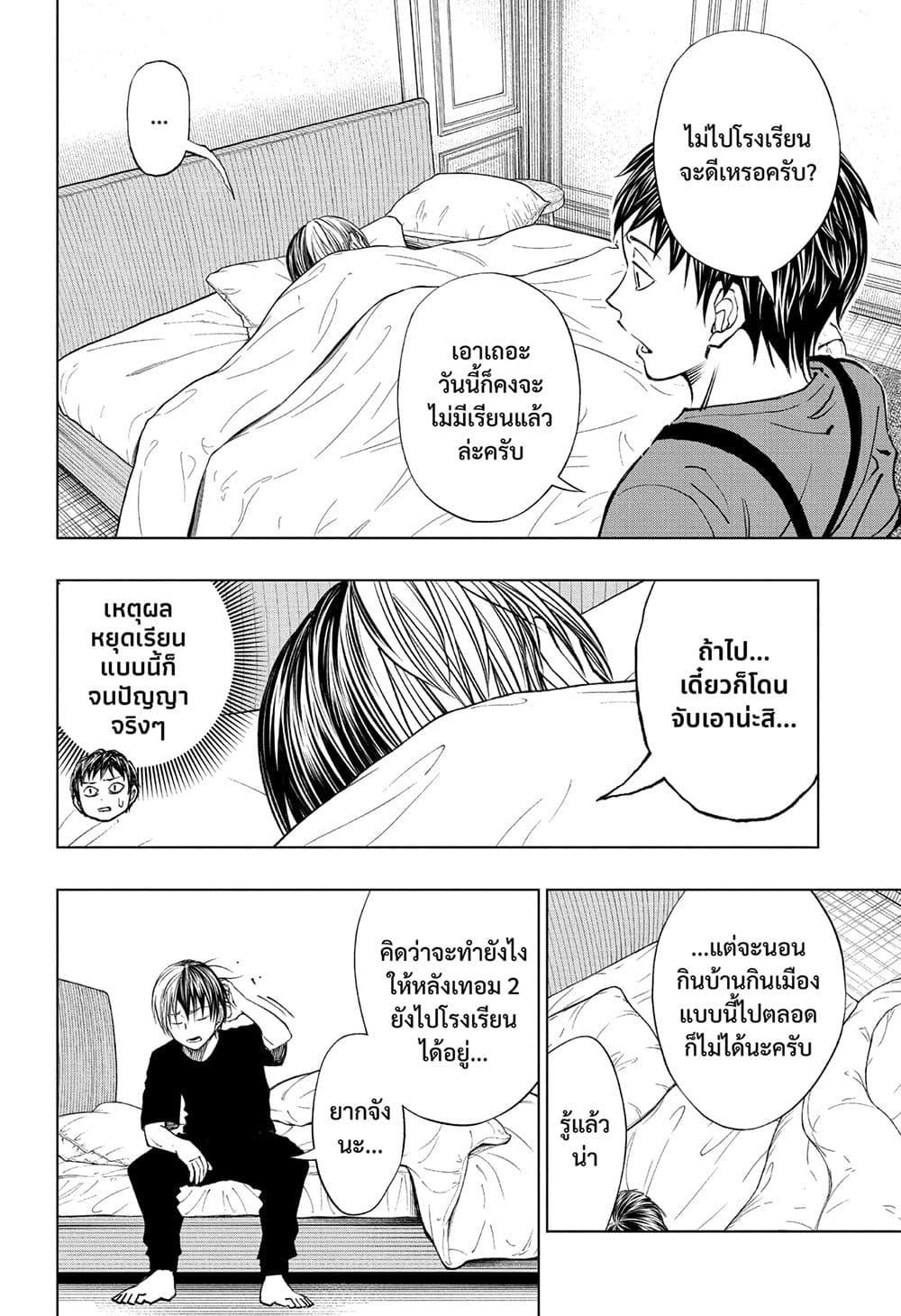 อ่านมังงะ Kill Blue ตอนที่ 42/11.jpg