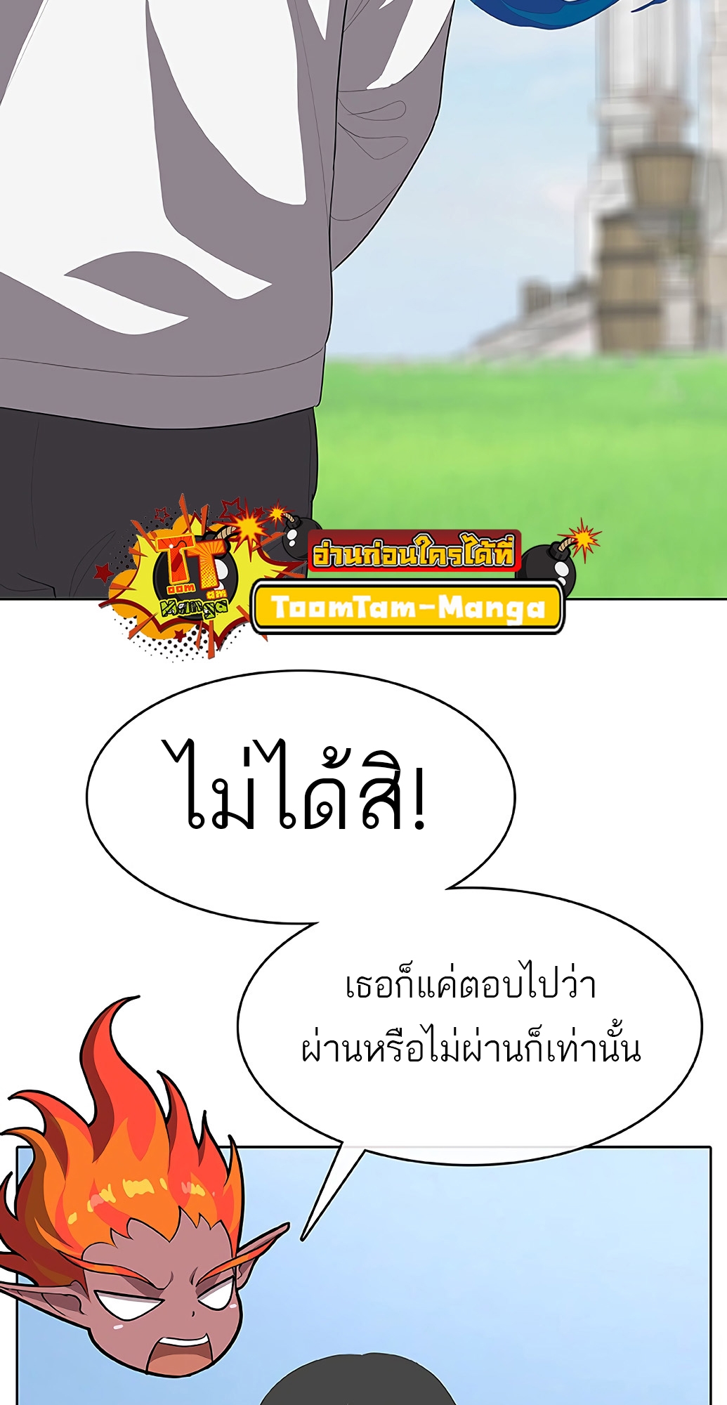 อ่านมังงะ The Strongest Chef in Another World ตอนที่ 4/12.jpg