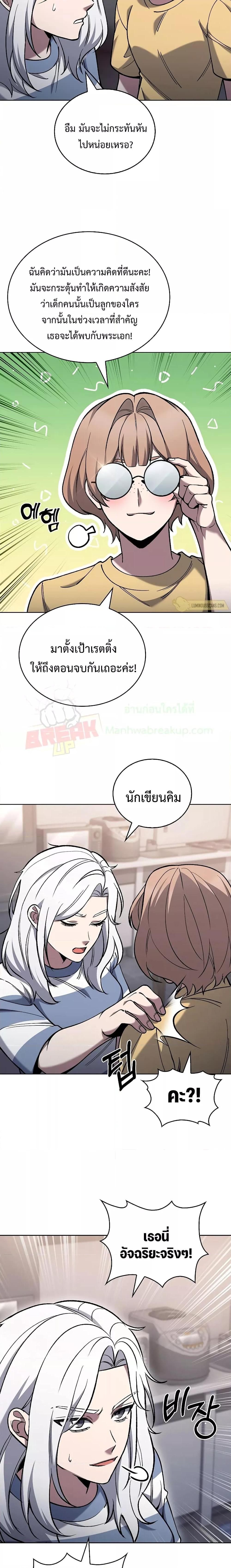 อ่านมังงะ The Delivery Man From Murim ตอนที่ 32/12.jpg