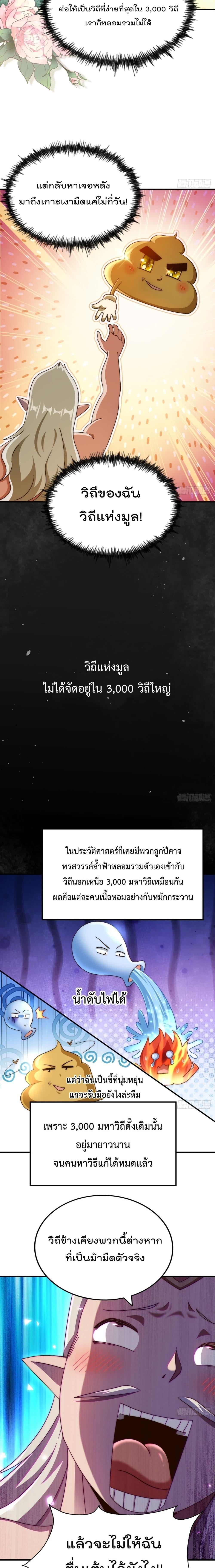 อ่านมังงะ Who is your Daddy ตอนที่ 271/12.jpg