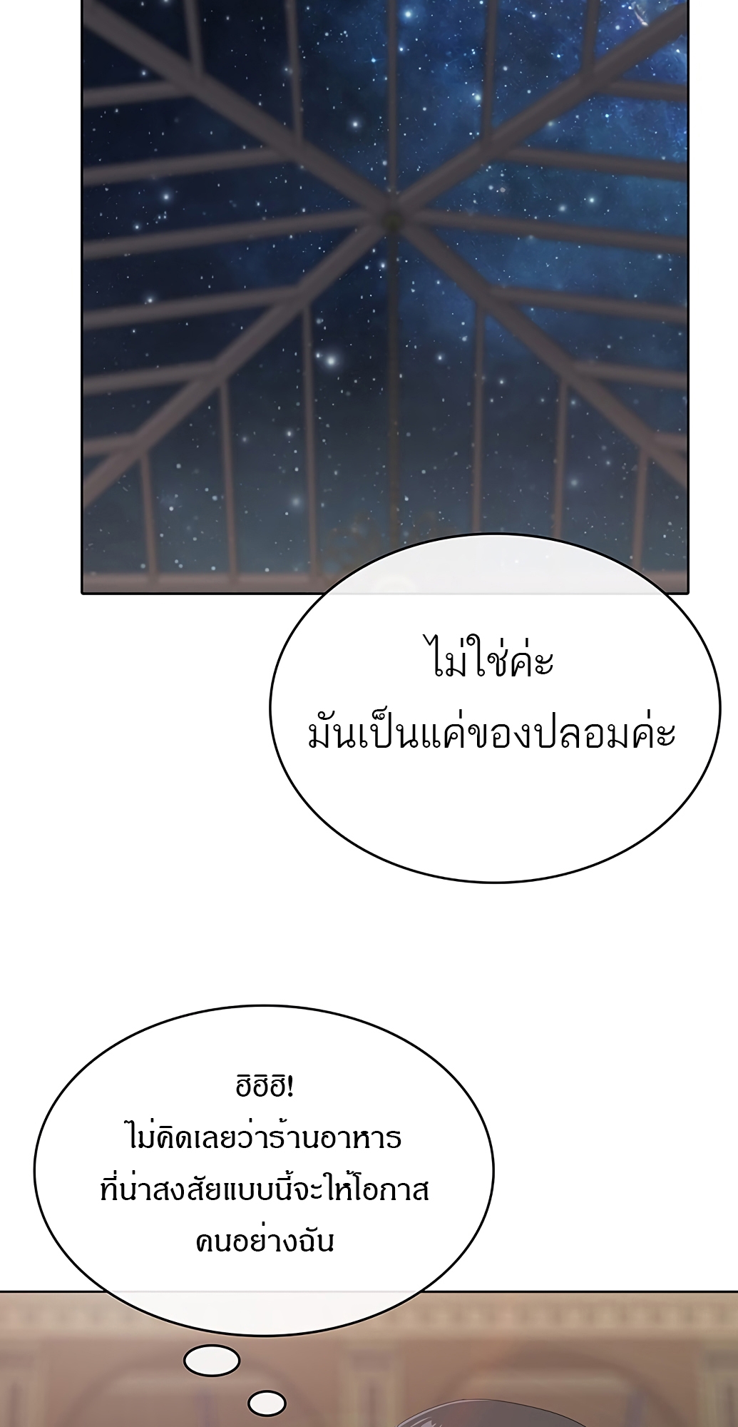 อ่านมังงะ The Strongest Chef in Another World ตอนที่ 4/123.jpg