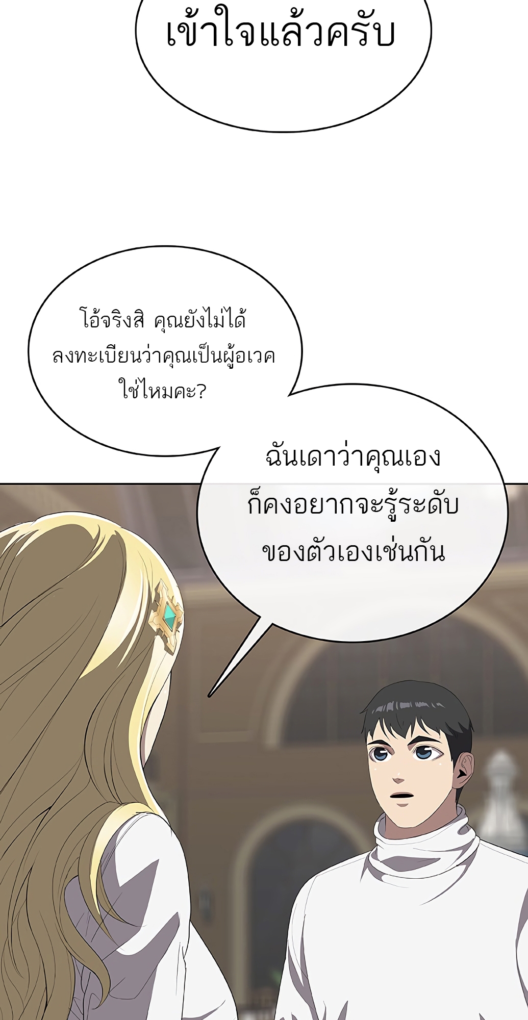 อ่านมังงะ The Strongest Chef in Another World ตอนที่ 4/127.jpg