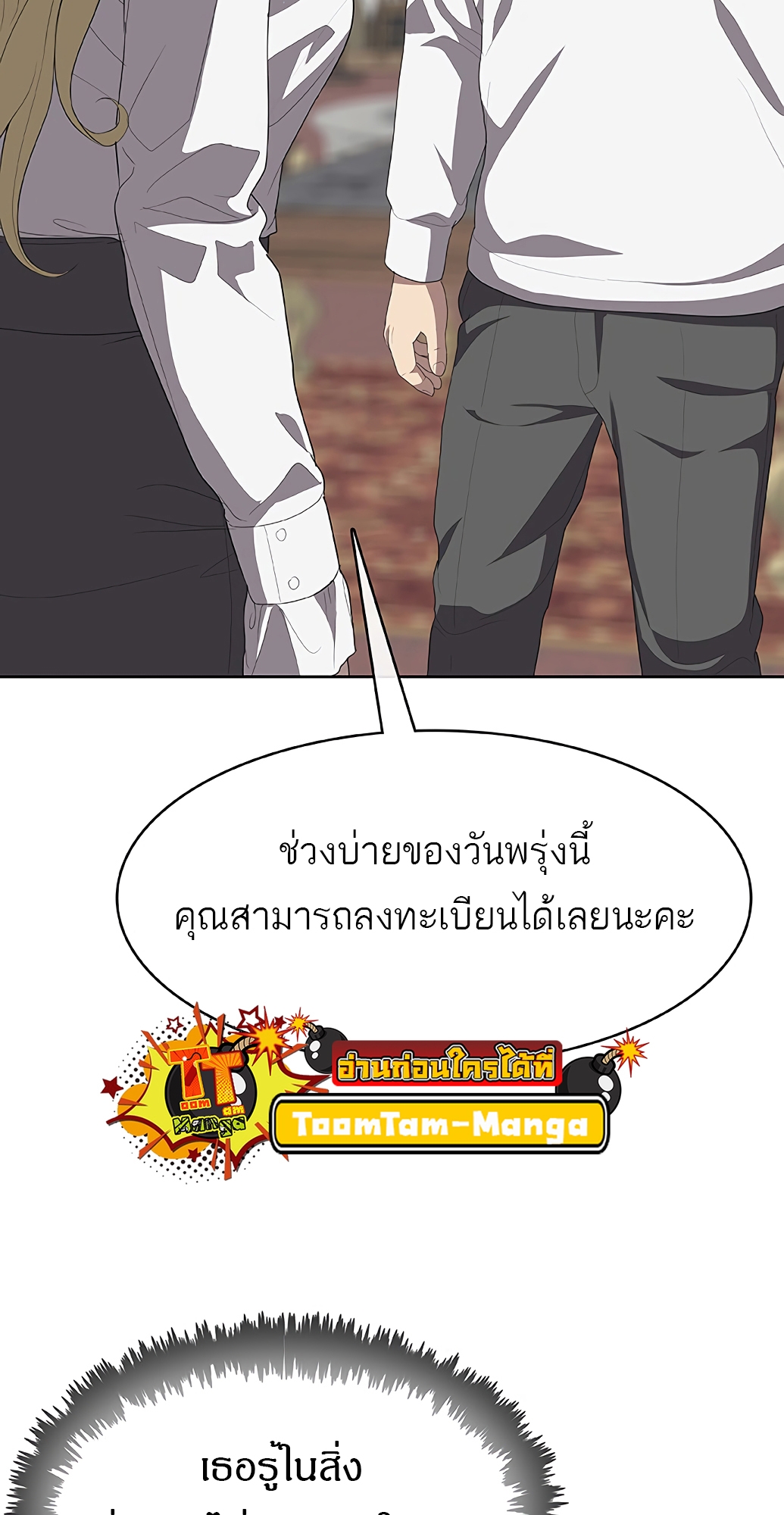 อ่านมังงะ The Strongest Chef in Another World ตอนที่ 4/128.jpg