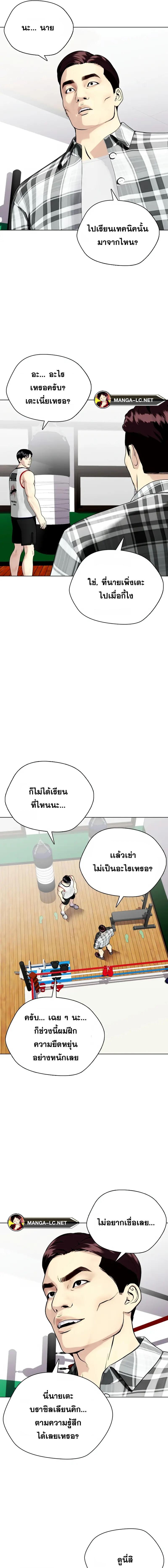 อ่านมังงะ Bullying Is Too Good At Martial ตอนที่ 42/12_0.jpg