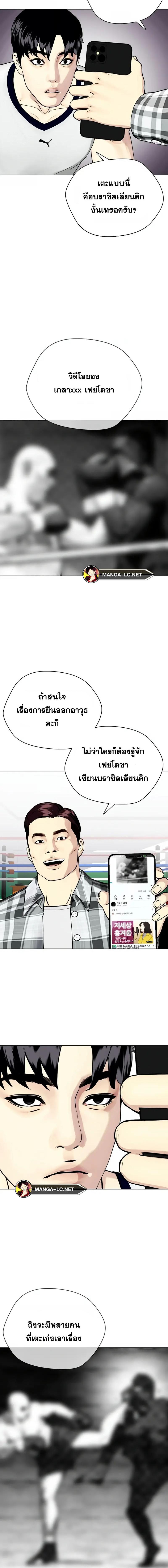 อ่านมังงะ Bullying Is Too Good At Martial ตอนที่ 42/12_1.jpg