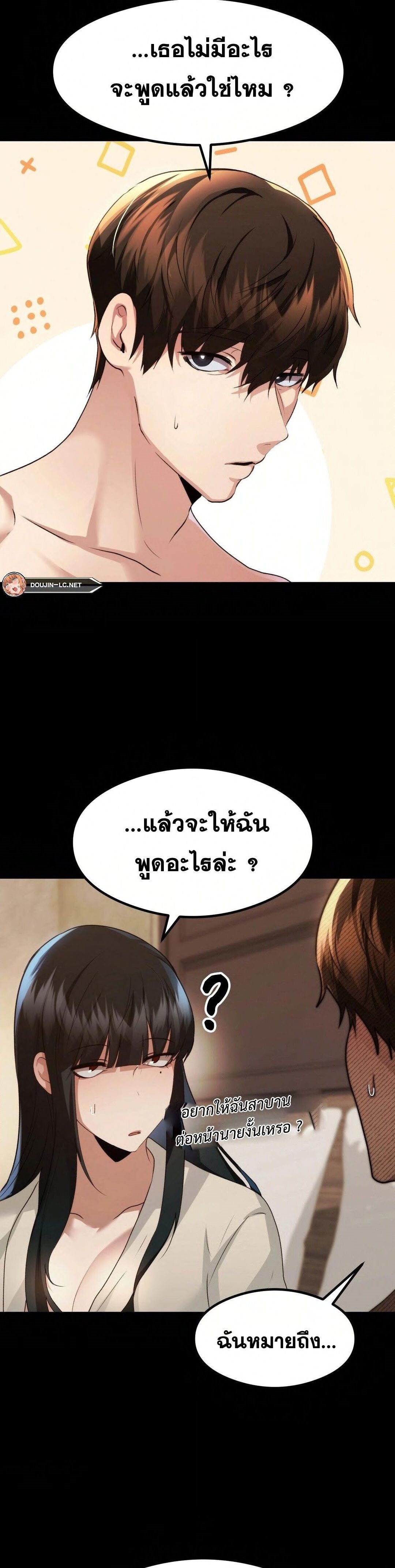 อ่านมังงะ OpenTalk ตอนที่ 14/12.jpg