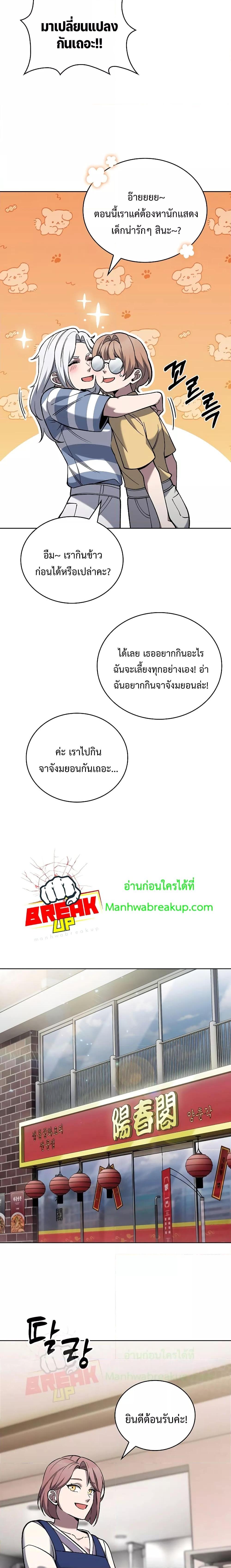 อ่านมังงะ The Delivery Man From Murim ตอนที่ 32/13.jpg