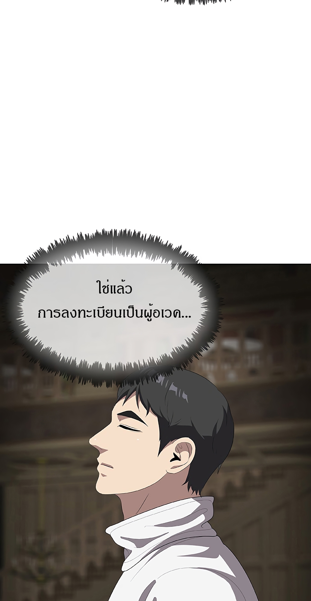 อ่านมังงะ The Strongest Chef in Another World ตอนที่ 4/130.jpg