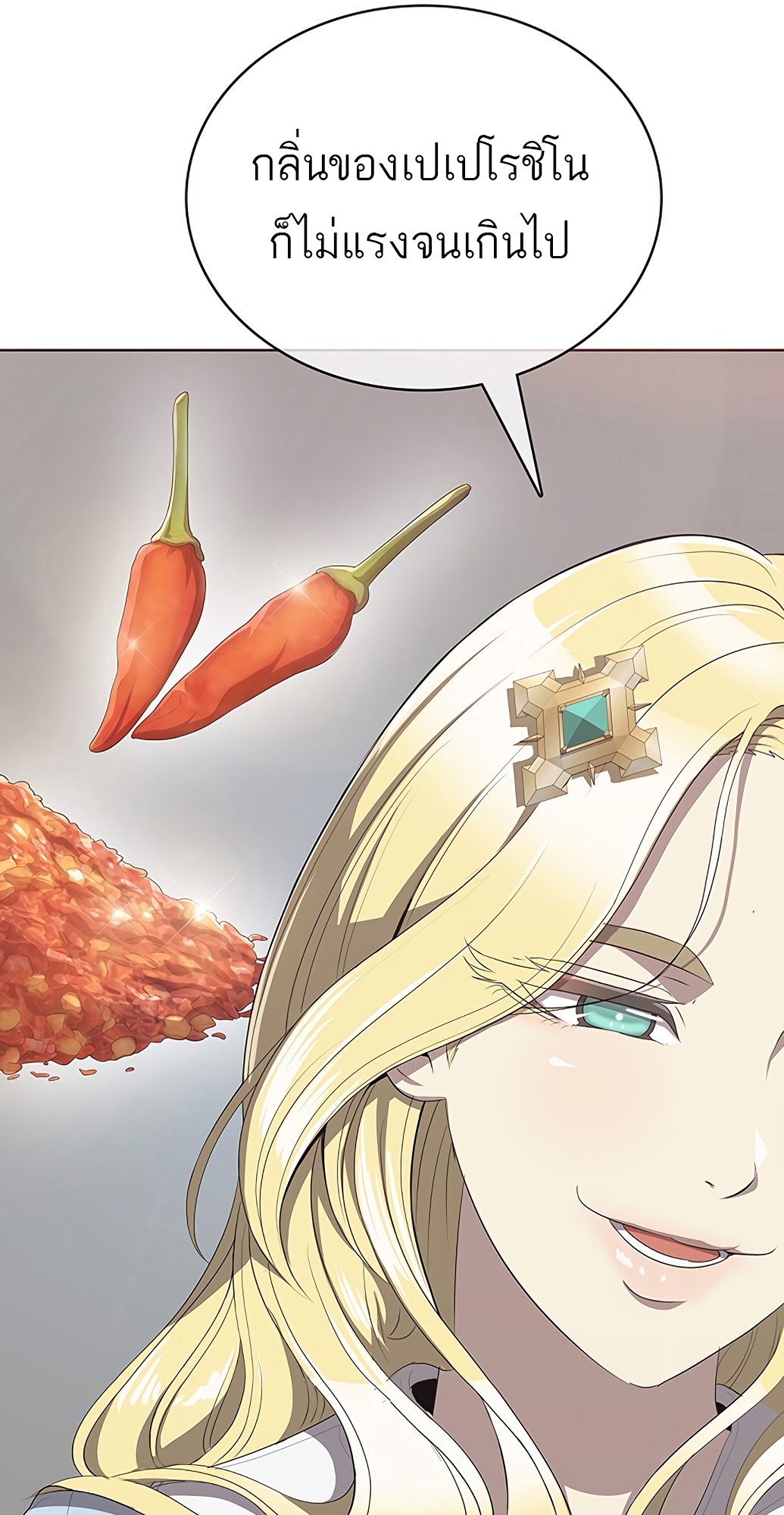 อ่านมังงะ The Strongest Chef in Another World ตอนที่ 3/130.jpg