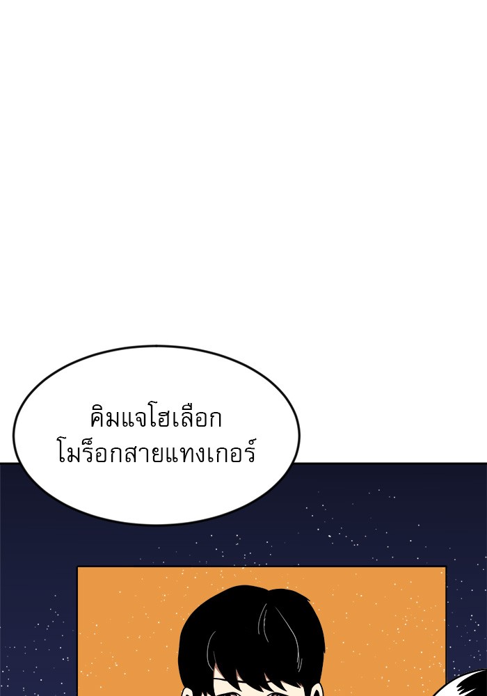 อ่านมังงะ Double Click ตอนที่ 78/131.jpg