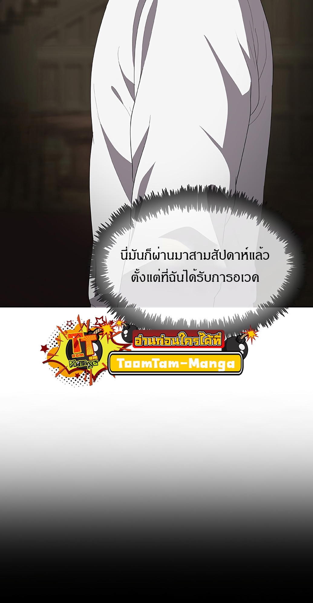 อ่านมังงะ The Strongest Chef in Another World ตอนที่ 4/131.jpg