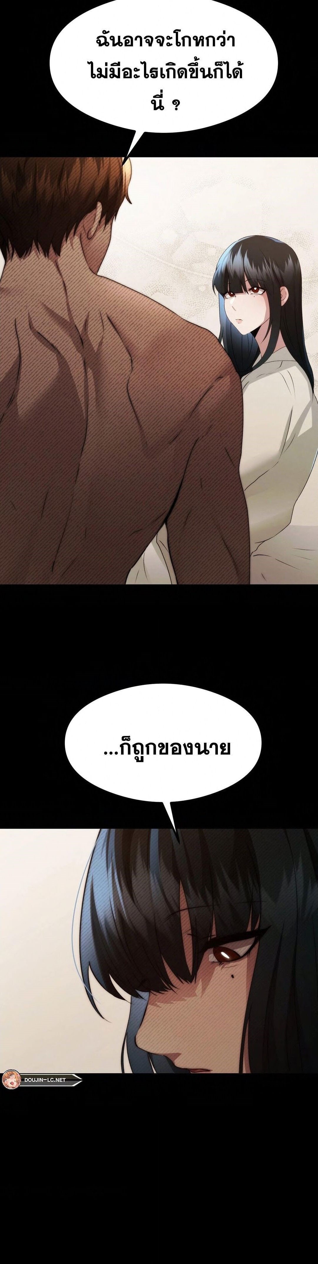 อ่านมังงะ OpenTalk ตอนที่ 14/13.jpg