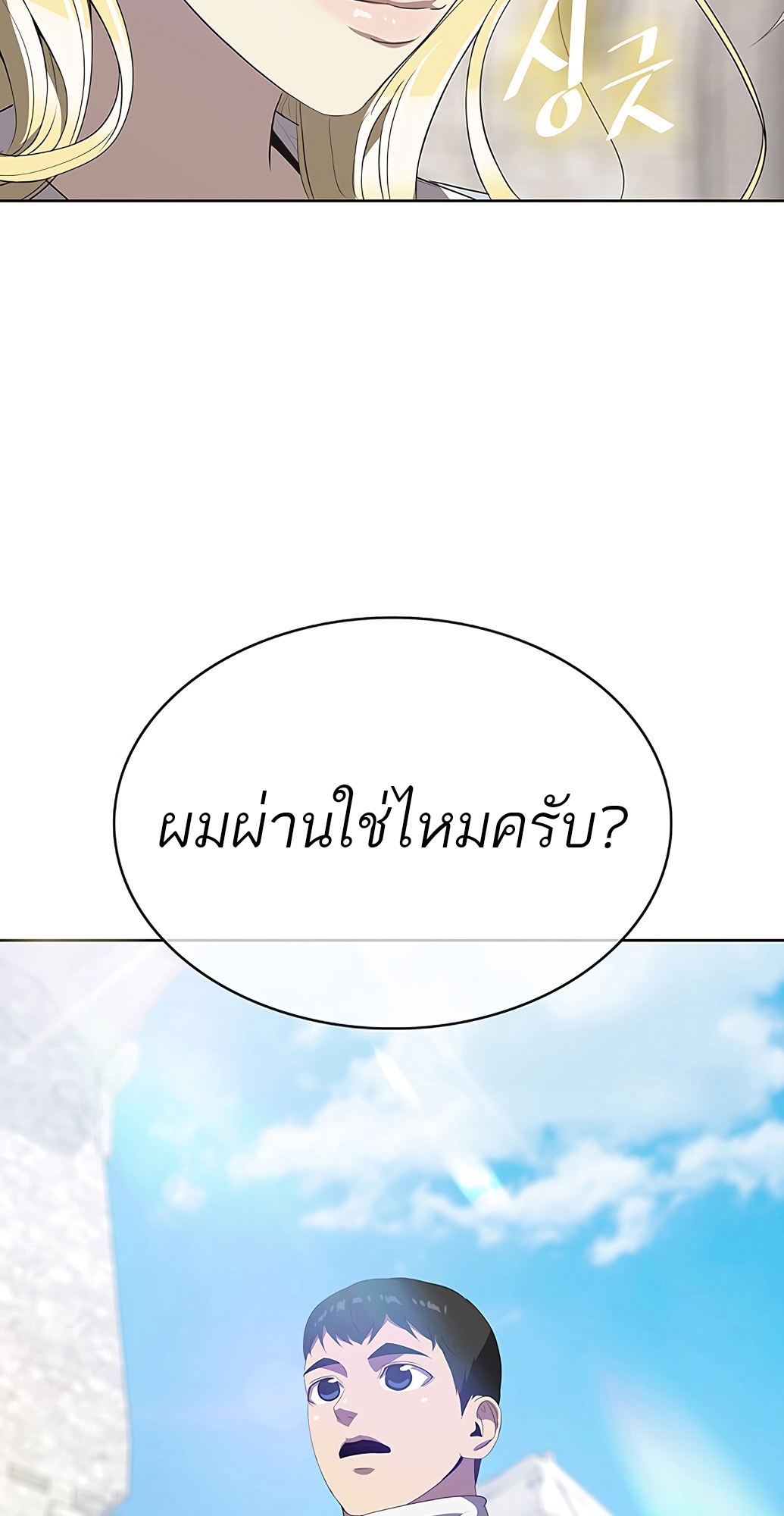 อ่านมังงะ The Strongest Chef in Another World ตอนที่ 3/133.jpg