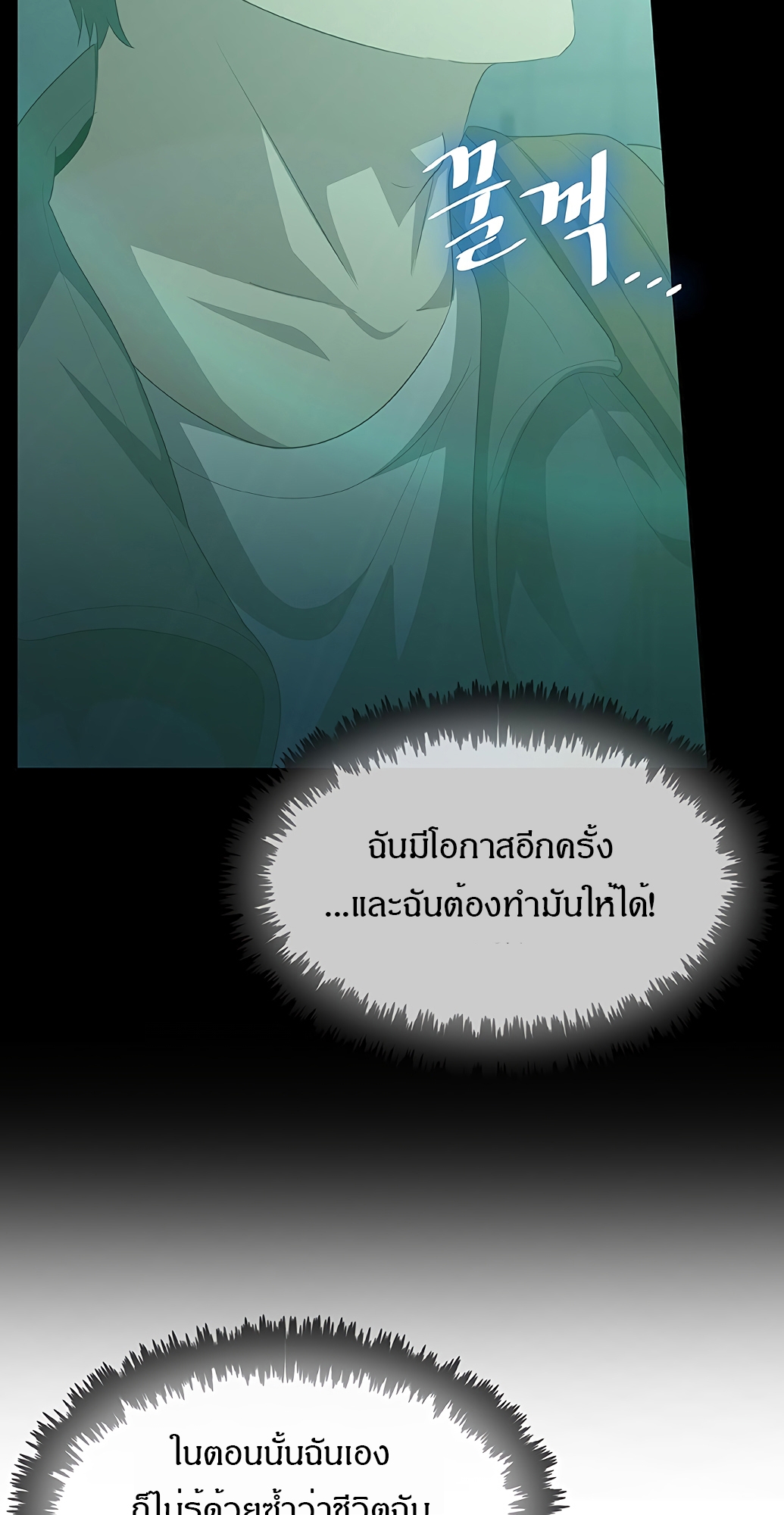 อ่านมังงะ The Strongest Chef in Another World ตอนที่ 4/135.jpg