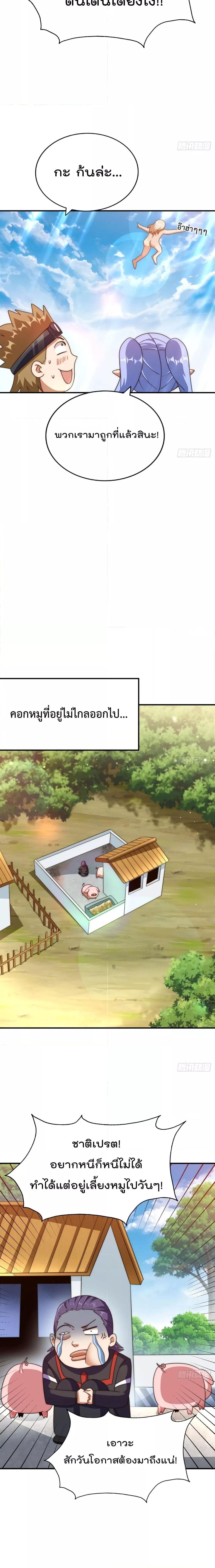 อ่านมังงะ Who is your Daddy ตอนที่ 271/13.jpg