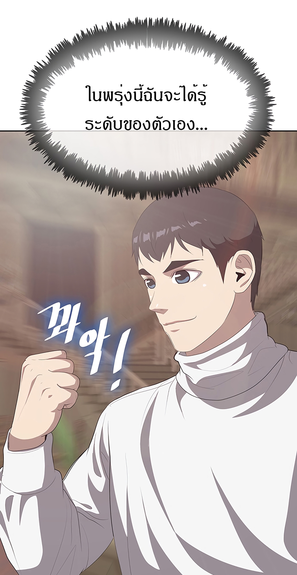 อ่านมังงะ The Strongest Chef in Another World ตอนที่ 4/138.jpg