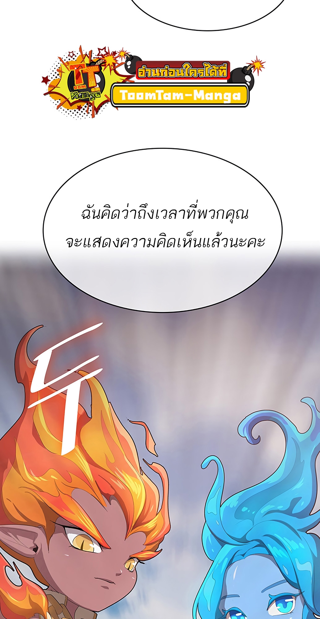 อ่านมังงะ The Strongest Chef in Another World ตอนที่ 3/138.jpg