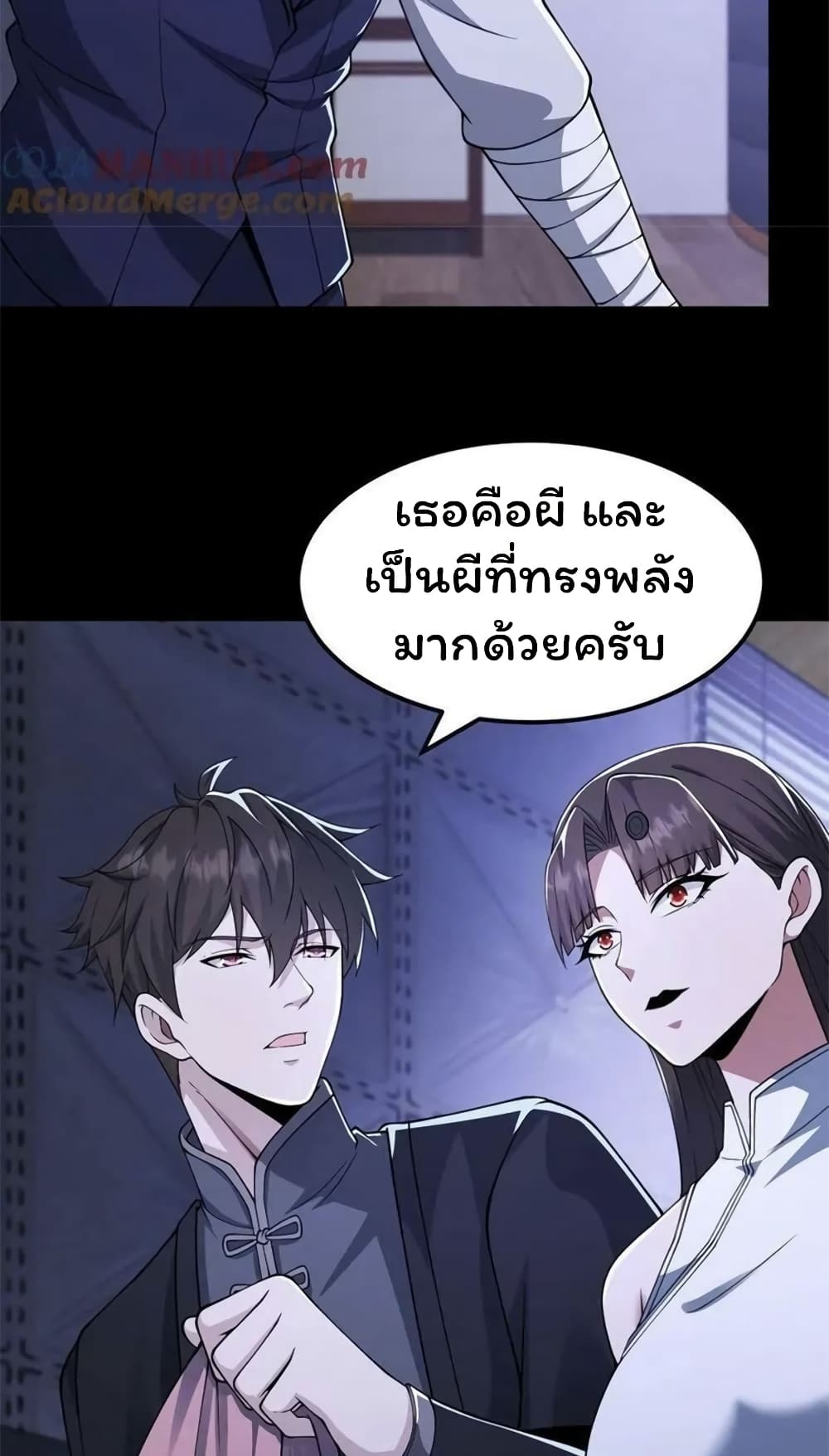 อ่านมังงะ Please Call Me Ghost Messenger ตอนที่ 60/13.jpg