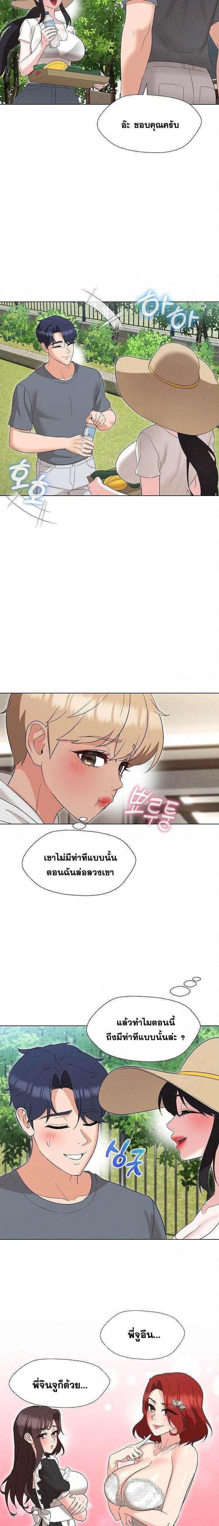 อ่านมังงะ My Wife is a Teacher ตอนที่ 17/14.jpg